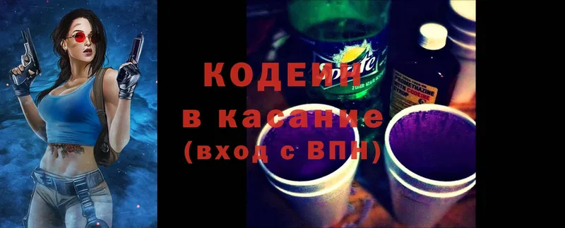 Кодеин Purple Drank  Адыгейск 